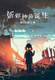 The Birth of the Old Ones