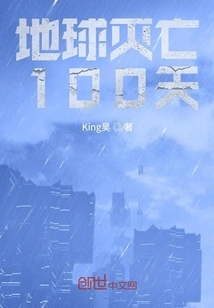 100 Days after the Death of the Earth