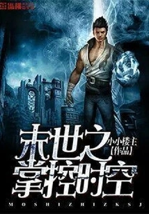 Controlling Time and Space in the End of the World