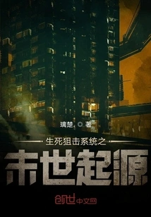 The Apocalyptic Origins of the Life and Death Sniper System