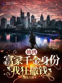 I Got the Status of a Rich Man's Daughter, so I Spent Money Wildly