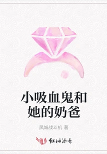 Little Vampire and Her Daddy