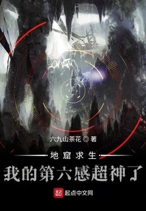 My Sixth Sense is Amazing