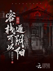 My Inn Can Connect Yin and Yang