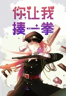 You Let Me Punch You