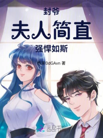 Mr. Feng, Your Wife is so Powerful