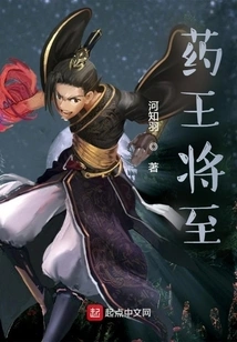 The King of Medicine is Coming