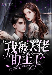 After My Rebirth, I Was Targeted by the Boss