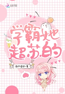 A Top Student, She is so Cool