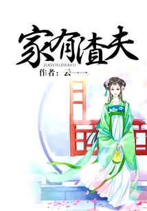 There is a Scumbag at Home