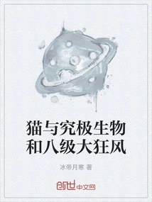 Cats and Ultimate Creatures and Category 8 Gale