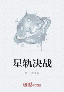 Star Orbital Showdown