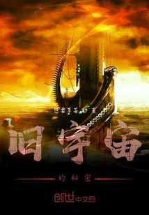 Secrets of the Old Universe