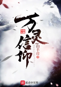 Faith in All Spirits