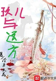 Jiuer and the Distance