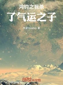 I Killed the Son of Luck