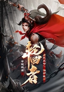 The Book of Nothingness: Protect Our Reincarnation