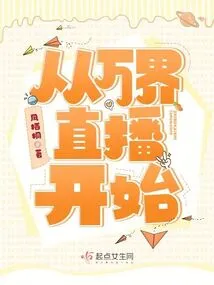 Start with Wanjie Live Broadcast