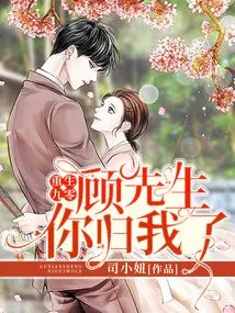 Rebirth 90: Mr. Gu, You Belong to Me!