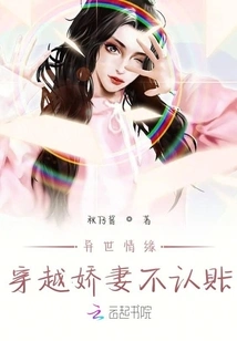 Love in Another World: My Lovely Wife Who Travels Through Time and Doesn't Acknowledge Her Account