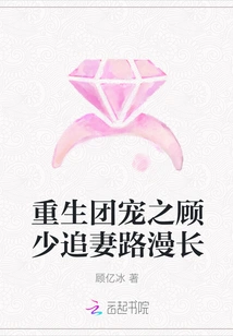 The Reborn Group Favorite, Mr. Gu, Has a Long Road to Pursue His Wife