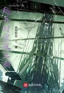 Breaking the Dynasty Across Time and Space