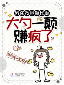 I'm in Wanjie Contemporary Kitchen, and I'm Making Crazy Money with a Big Spoon