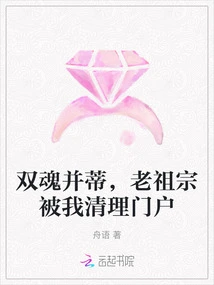 Two Souls Coexist, My Ancestors Were Cleared by Me