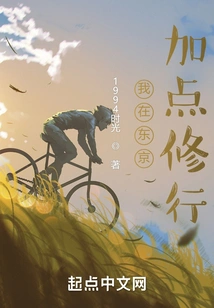 I Will Practice More in Tokyo