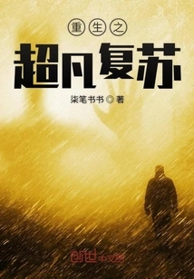 Extraordinary Rebirth