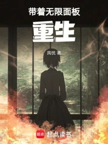 Reborn with Infinite Panels