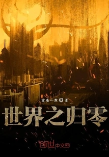 The World Returns to Zero