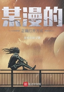 The Correct Way to Open a Certain Comic