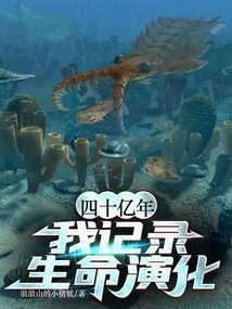 Four Billion Years: I Record the Evolution of Life