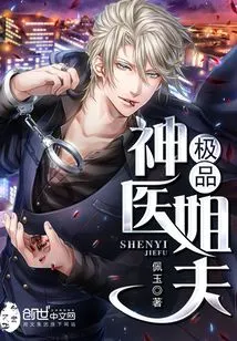 The Best Miraculous Doctor Brother-in-law