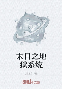 Doomsday Hell System