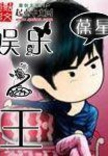 King of Entertainment