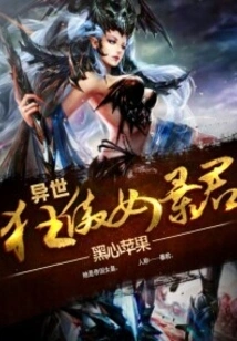 The Arrogant Female Tyrant from Another World