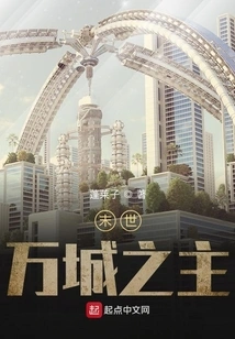 The End of the World: Lord of Ten Thousand Cities