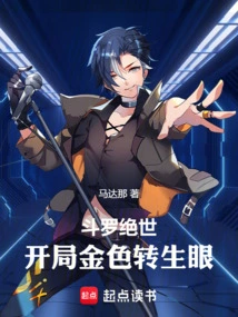 Douluo Jueshi: the Opening Golden Reincarnation Eye!