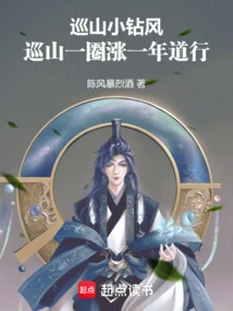 Patrolling the Mountain is a Little Bit of Fun, and One Circle of Patrolling the Mountain Adds up to a Year's Worth of Travel