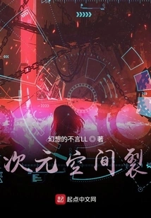 Dimensional Space Split