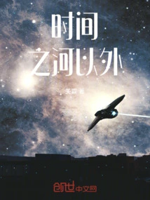 Beyond the River of Time