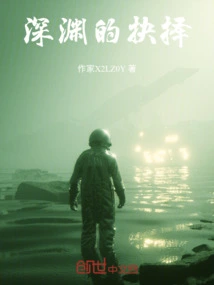 The Choice of the Abyss