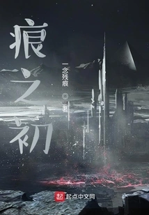 The Beginning of the Trace