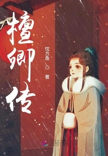 Biography of Tan Qing