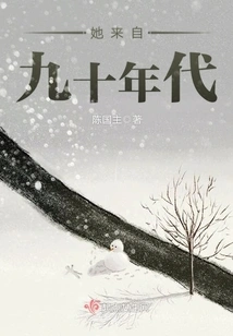 She is from the Nineties