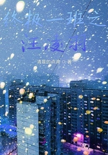 The Ultimate Team Comes for Love