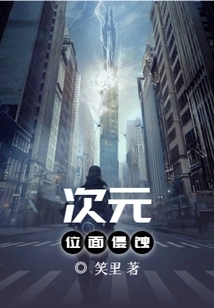 Dimensional Plane Erosion