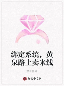 Binding System, Selling Rice Noodles on Huangquan Road